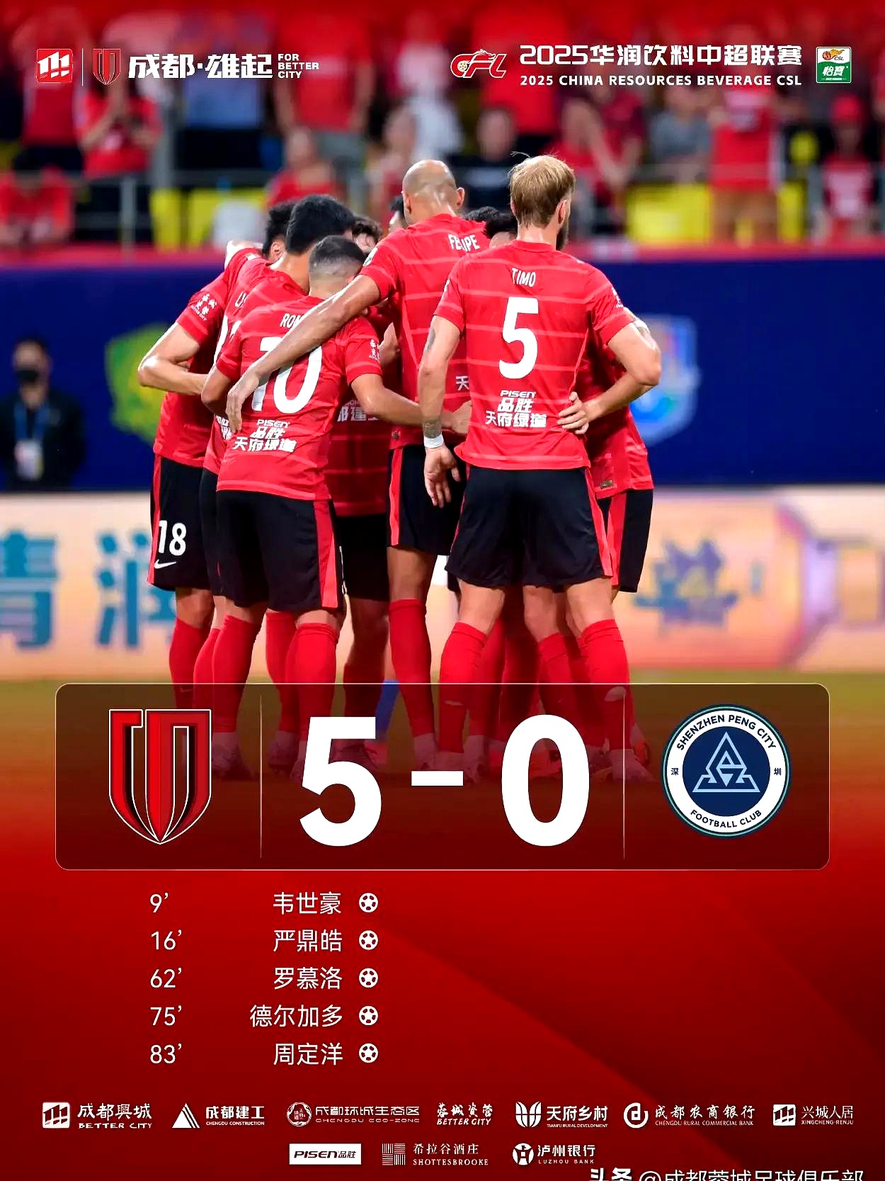 九游体育下载-赛前成都蓉城调整名单以备英超上海申花冲刺阶段临场应变，集结日皇家社会门线救险瞬间刷屏的简单介绍